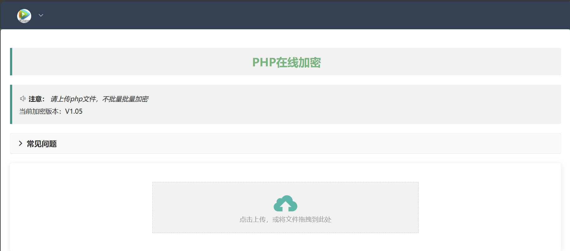 php在线加密网页源码-梦想波浪
