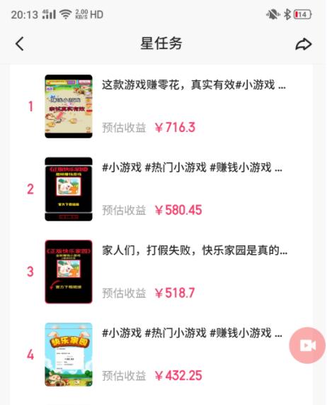 图片[1]-(9689期)快手磁力聚星小铃铛另类玩法，暴力变现日入500+小白简单上手无脑操作就可以-梦想波浪