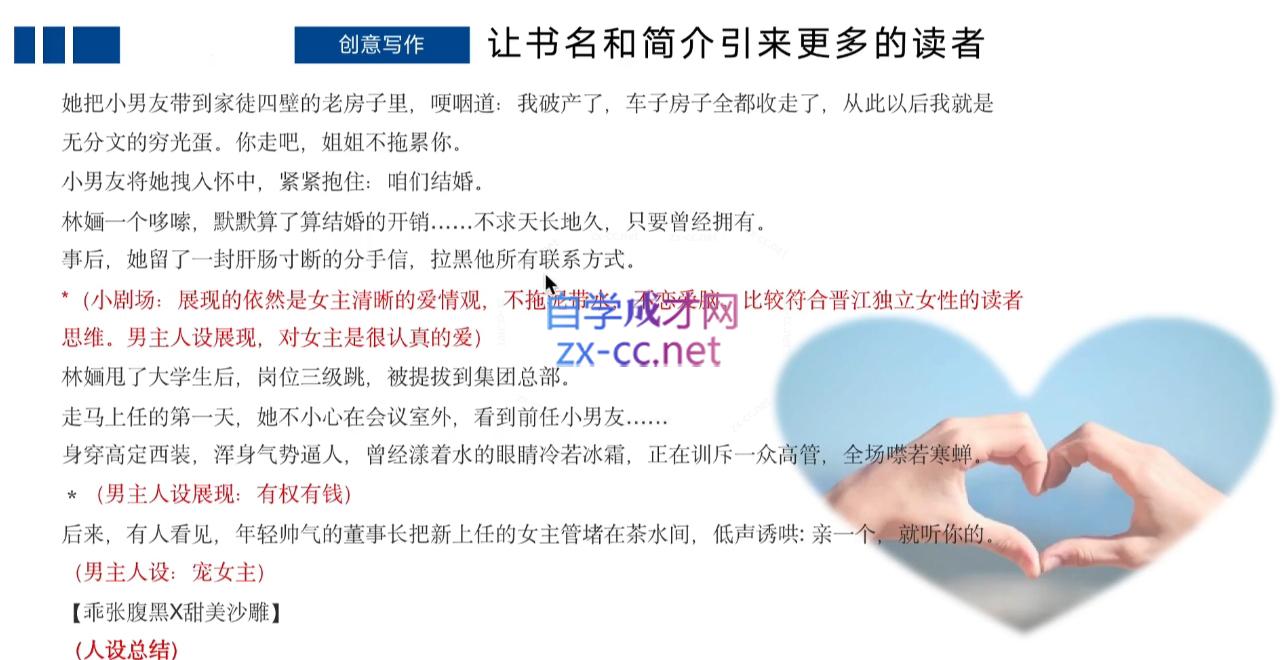 编辑老张·网文通关课(更新24年高阶)-梦想波浪