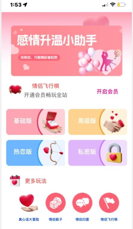 情侣飞行棋源码无授权,搭建即可用,免费分享,快来搭建赚钱把-梦想波浪