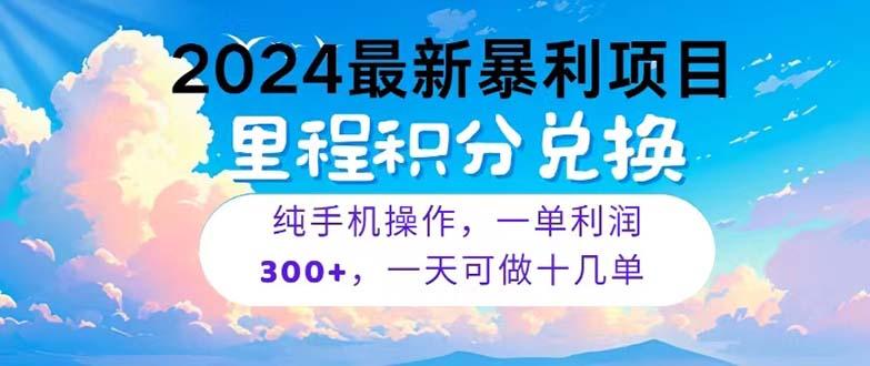 2024最新项目，冷门暴利，暑假马上就到了，整个假期都是高爆发期，一单…-梦想波浪