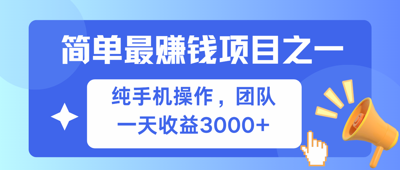 简单有手机就能做的项目，收益可观-梦想波浪