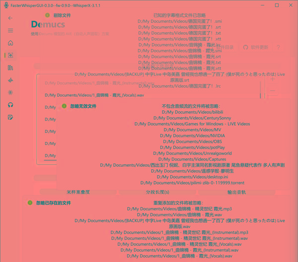 FasterWhisperGUI(音频处理工具) v0.8 最新版-梦想波浪