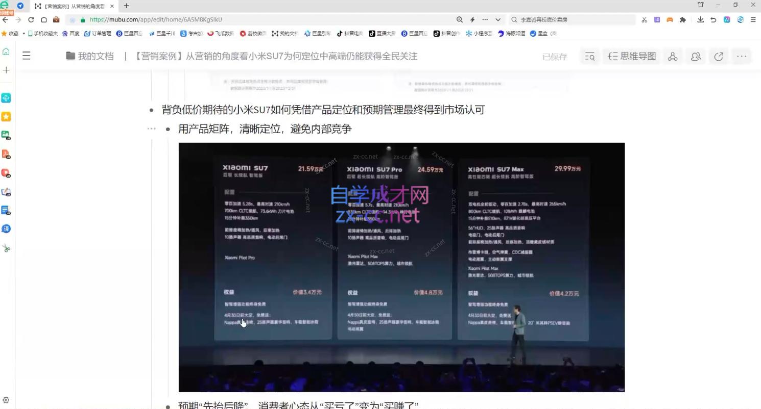 老A营销训练营(更新10月)-梦想波浪