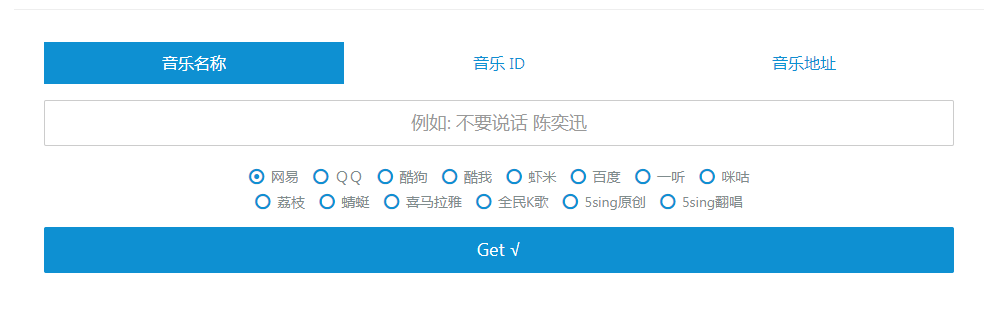 Wandhi | 全网音乐下载器 多站合一音乐搜索 音乐在线试听-梦想波浪