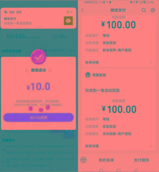 图片[2]-新平台薅羊毛小项目，5毛钱一个广告，提现无门槛！一天140+-梦想波浪