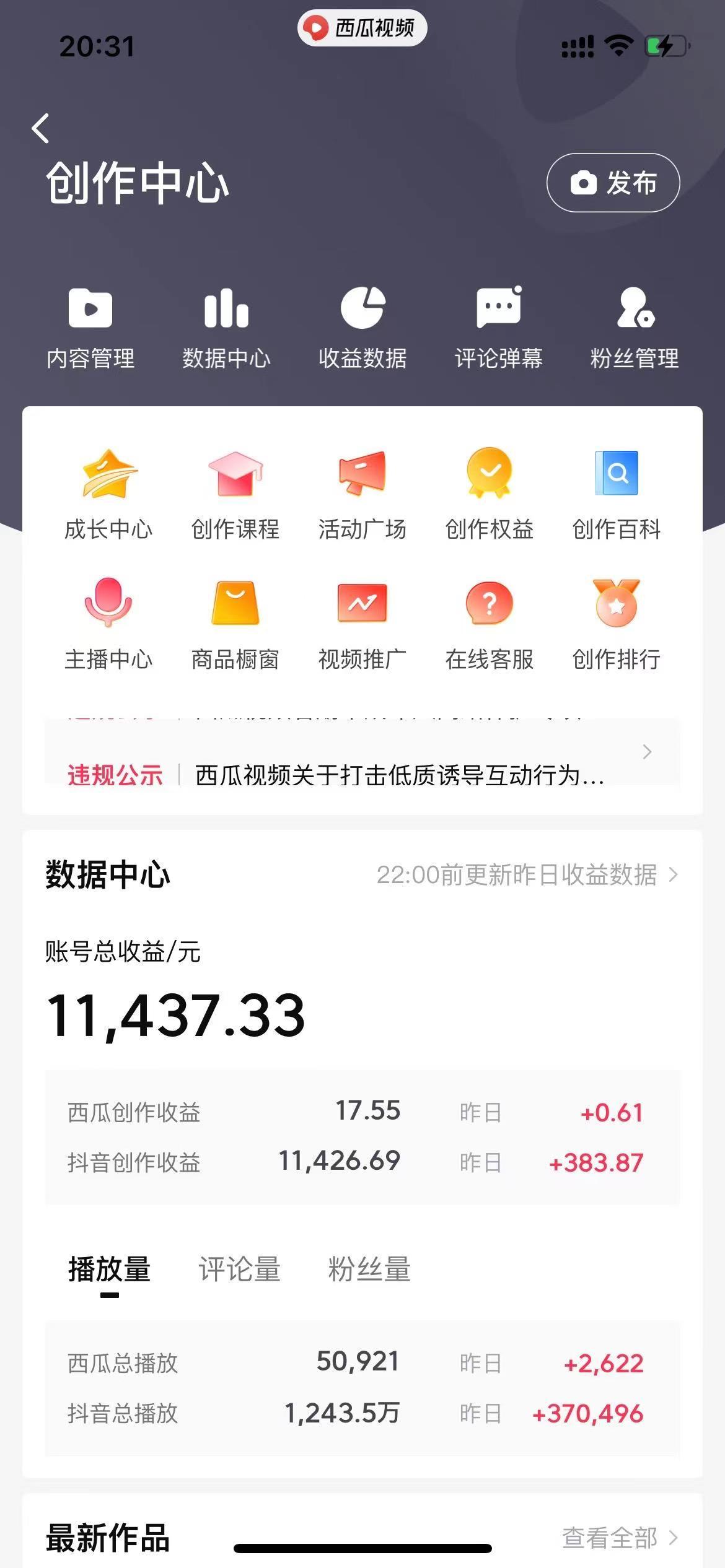 (8616期)美女图片的魔力，涨粉变现的高效方法，小白保姆级教程！-梦想波浪