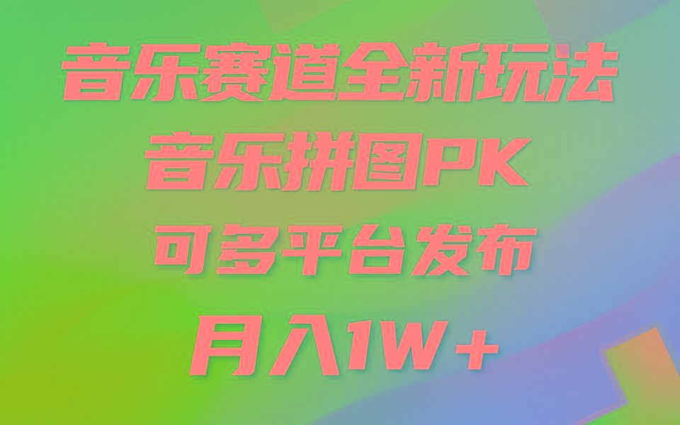 音乐赛道新玩法，纯原创不违规，所有平台均可发布 略微有点门槛，但与…-梦想波浪