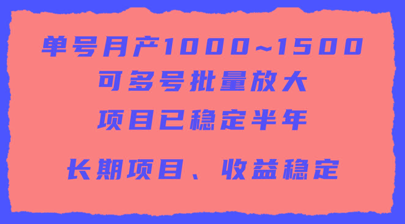 (9444期)单号月收益1000~1500，可批量放大，手机电脑都可操作，简单易懂轻松上手-梦想波浪