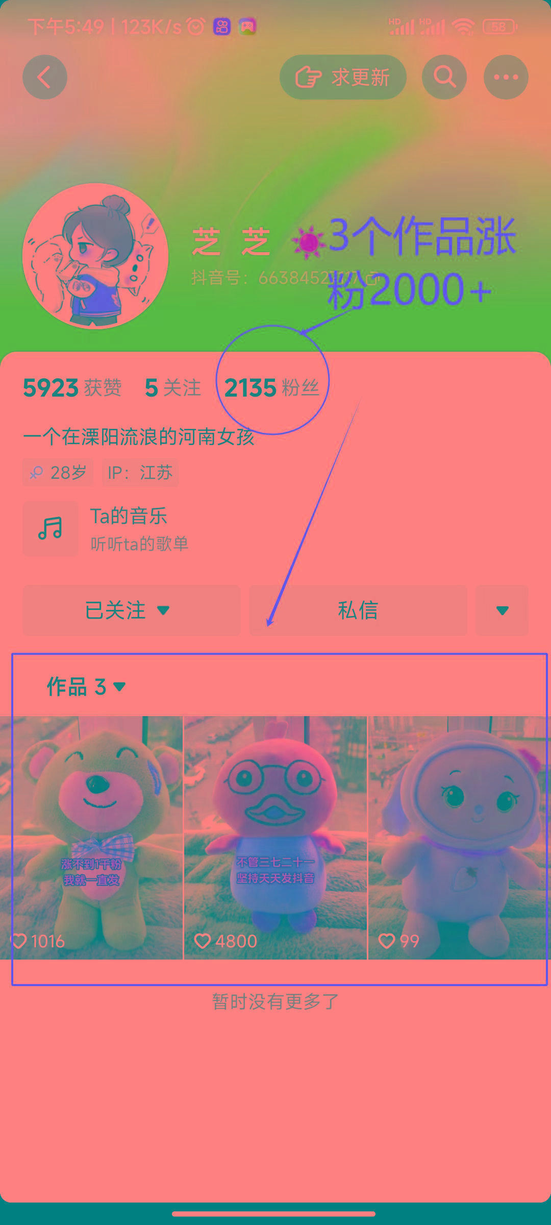 (8606期)两个快速涨粉的野路子,一个特效+神奇布偶,粉丝暴涨5000起!-梦想波浪