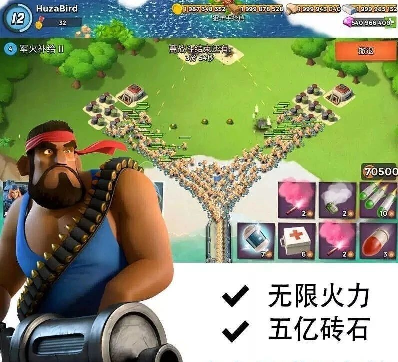 海岛奇兵 无限资源破解-梦想波浪