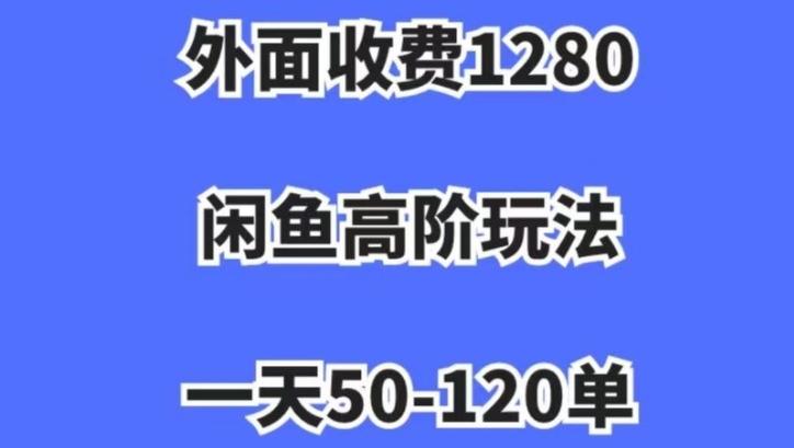 蓝海项目，闲鱼虚拟项目，纯搬运一个月挣了3W，单号月入5000起步【揭秘】-梦想波浪