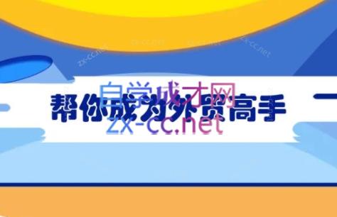 Toby老师·帮你成为外贸高手-梦想波浪