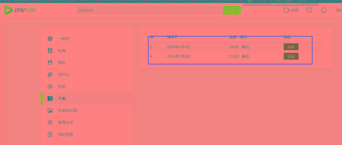 图片[2]-(8583期)playtube撸美金项目，单日收益30美金+工作室可批量搞-梦想波浪