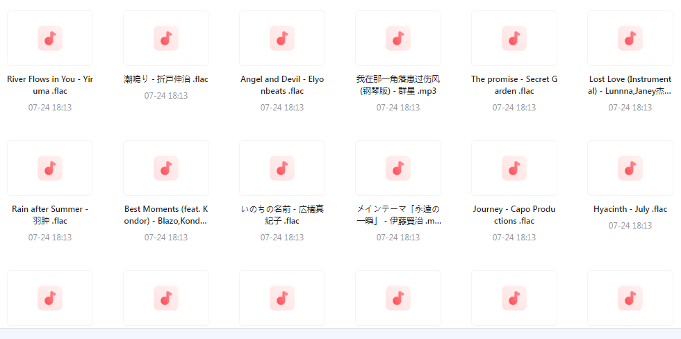 【无损音乐分享】熟悉又陌生的轻音乐大盘点-梦想波浪