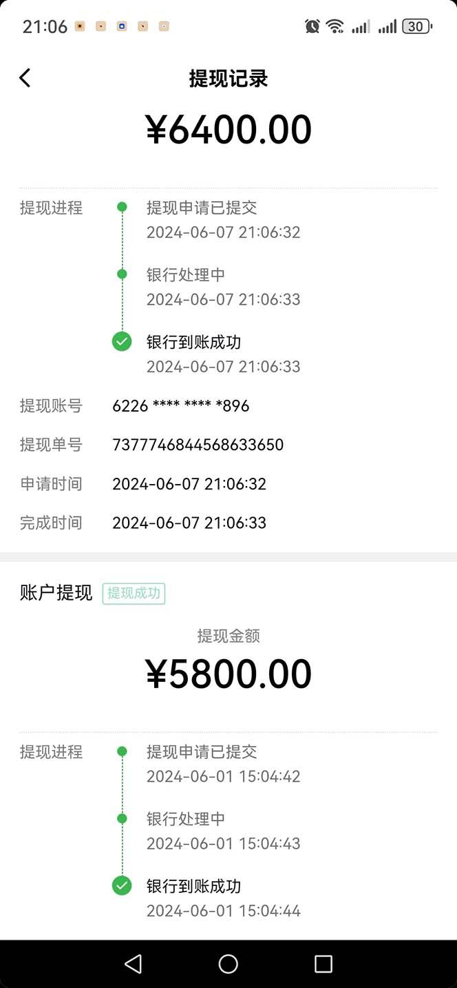 图片[1]-只需要2张图片 每天变现4位数 小白 宝妈均可-梦想波浪