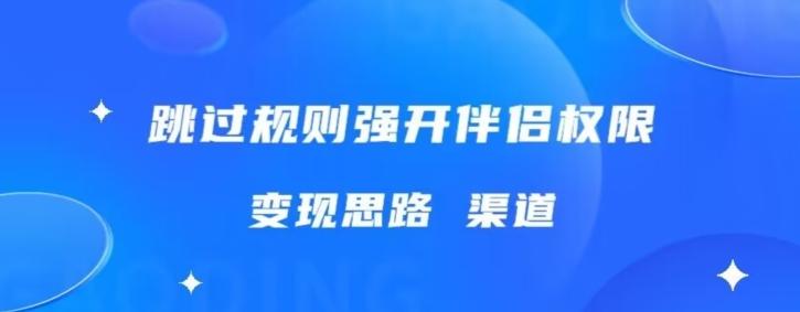 最新直播伴侣跳新规，外面收费688-梦想波浪
