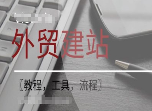 WordPress外贸建站+SEO优化课程【教程，工具，流程】-梦想波浪