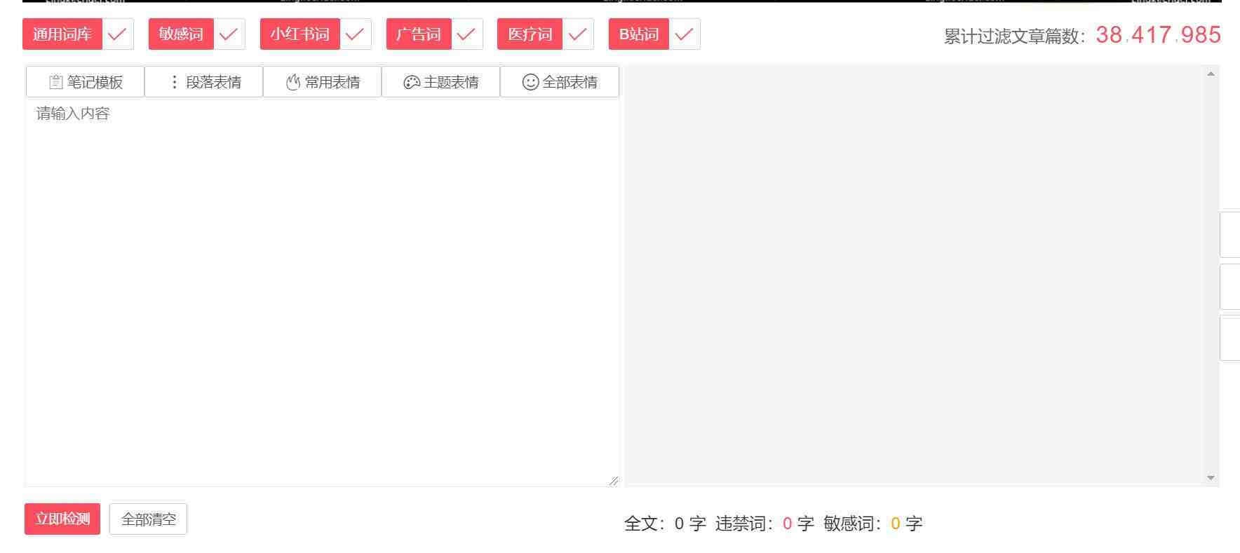 违禁词、敏感词查询！防止做自媒体、电商时触碰雷区！-梦想波浪