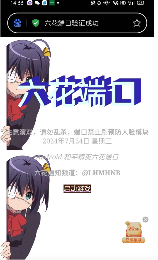 六花端口一套xn-梦想波浪