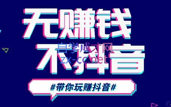 D1G·抖音搬运课程(更新24年2月)-梦想波浪
