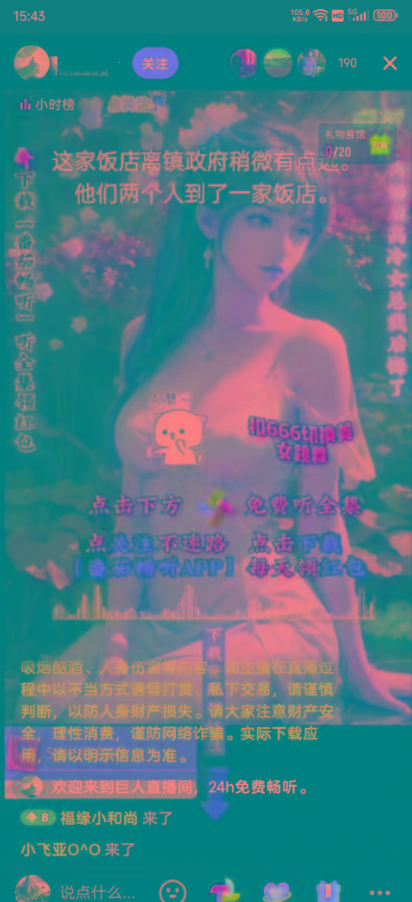 图片[1]-右豹小说无人直播挂机吸金项目，简单易行收益稳定， 月入1000+-梦想波浪