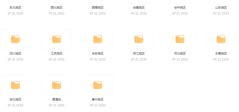 国内各地旅游攻略PDF-梦想波浪