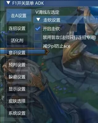 LOL一体公益免费器灵连招躲避-梦想波浪