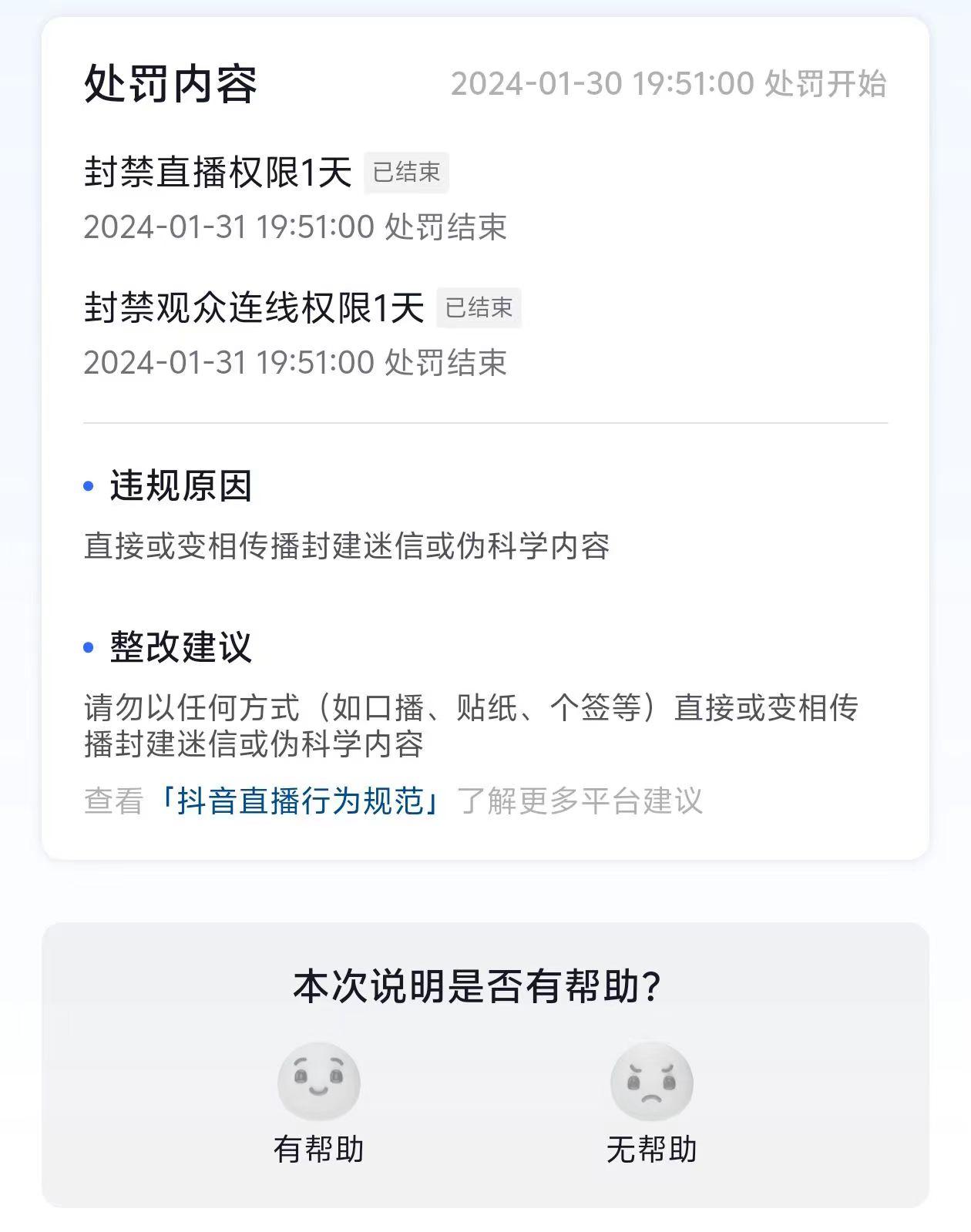 图片[1]-农历新年必火直播 财神类最新防封防处罚技术 学会马上播-梦想波浪