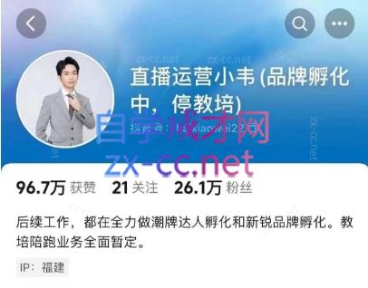 直播运营小韦6月12号线下课-梦想波浪