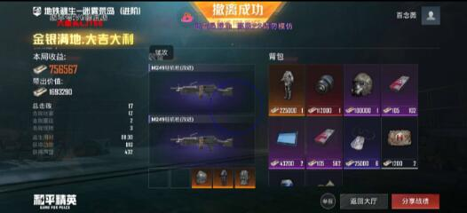 和平精英六级头直装最新版 v5-梦想波浪