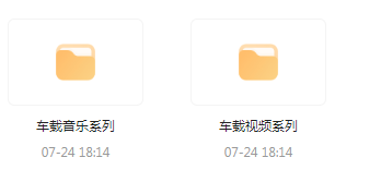 【无损车载音乐分享】【车载必备】音乐＋视频合集 一路相伴 驾驶体验升级-梦想波浪