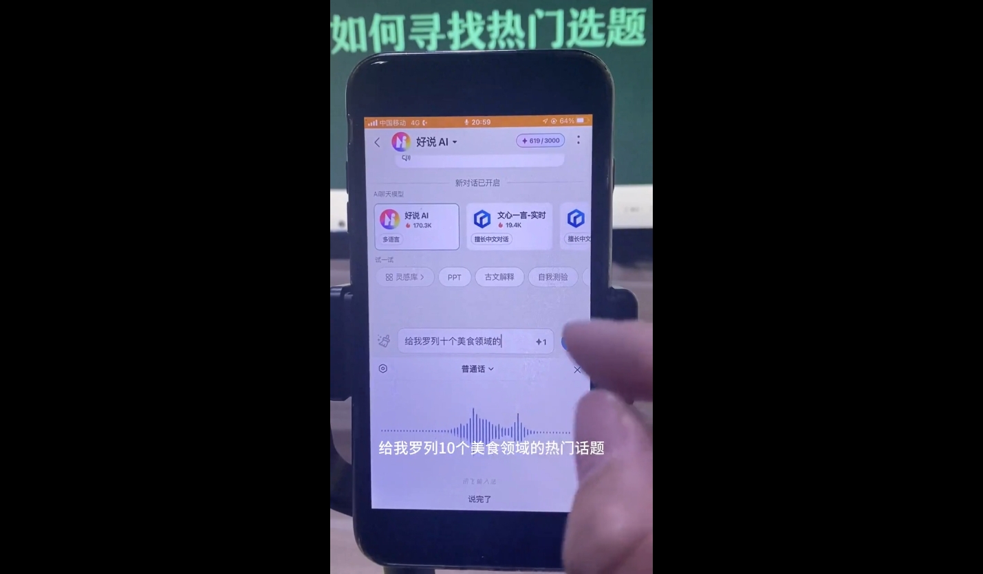 马哥·2024AI工具实操课-梦想波浪