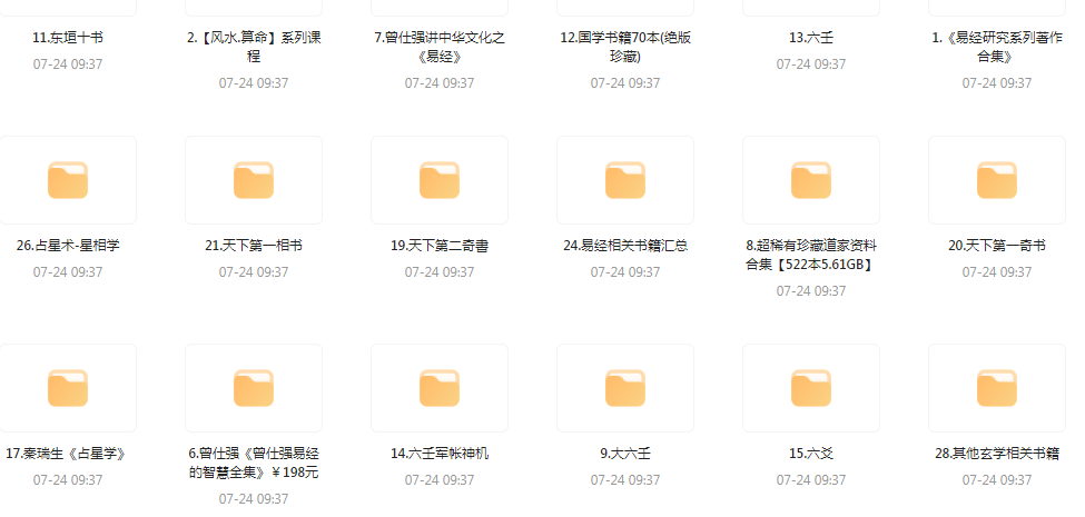 精整风水玄学专题-梦想波浪