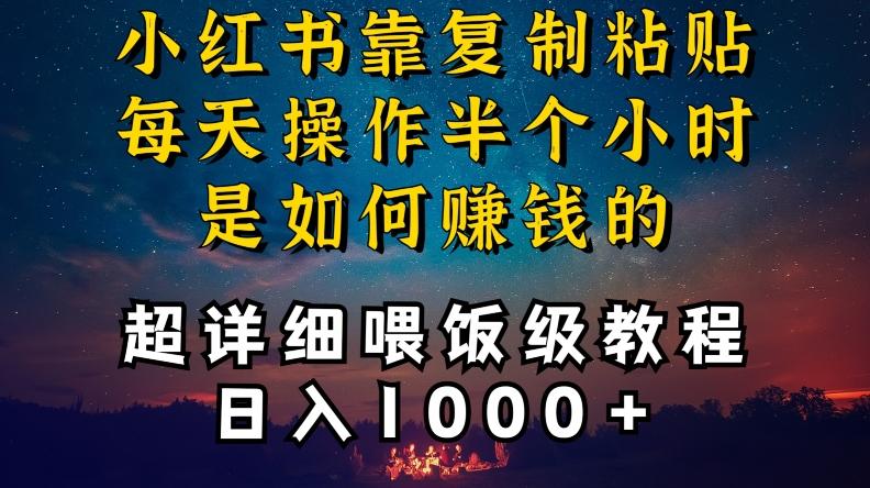 小红书做养发护肤类博主,10分钟复制粘贴,就能做到日入1000+,引流速度也超快,长期可做【揭秘】-梦想波浪