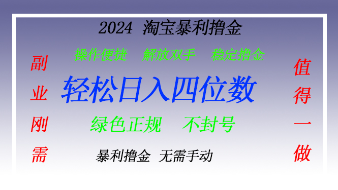 淘宝无人直播撸金 —— 突破传统直播限制的创富秘籍-梦想波浪