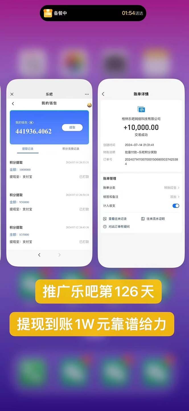 图片[1]-利用工具实现全自动看广告撸收益，单工具每日躺赚4-6米 ，批量10000＋…-梦想波浪