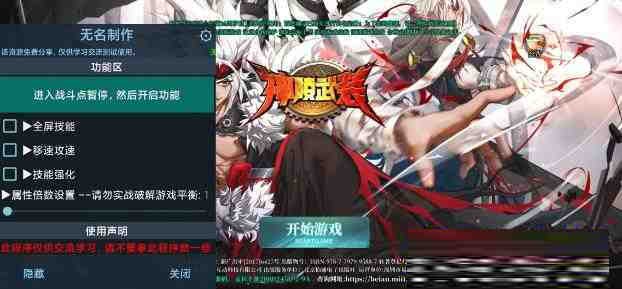 神陵武装无名直装MOD-梦想波浪