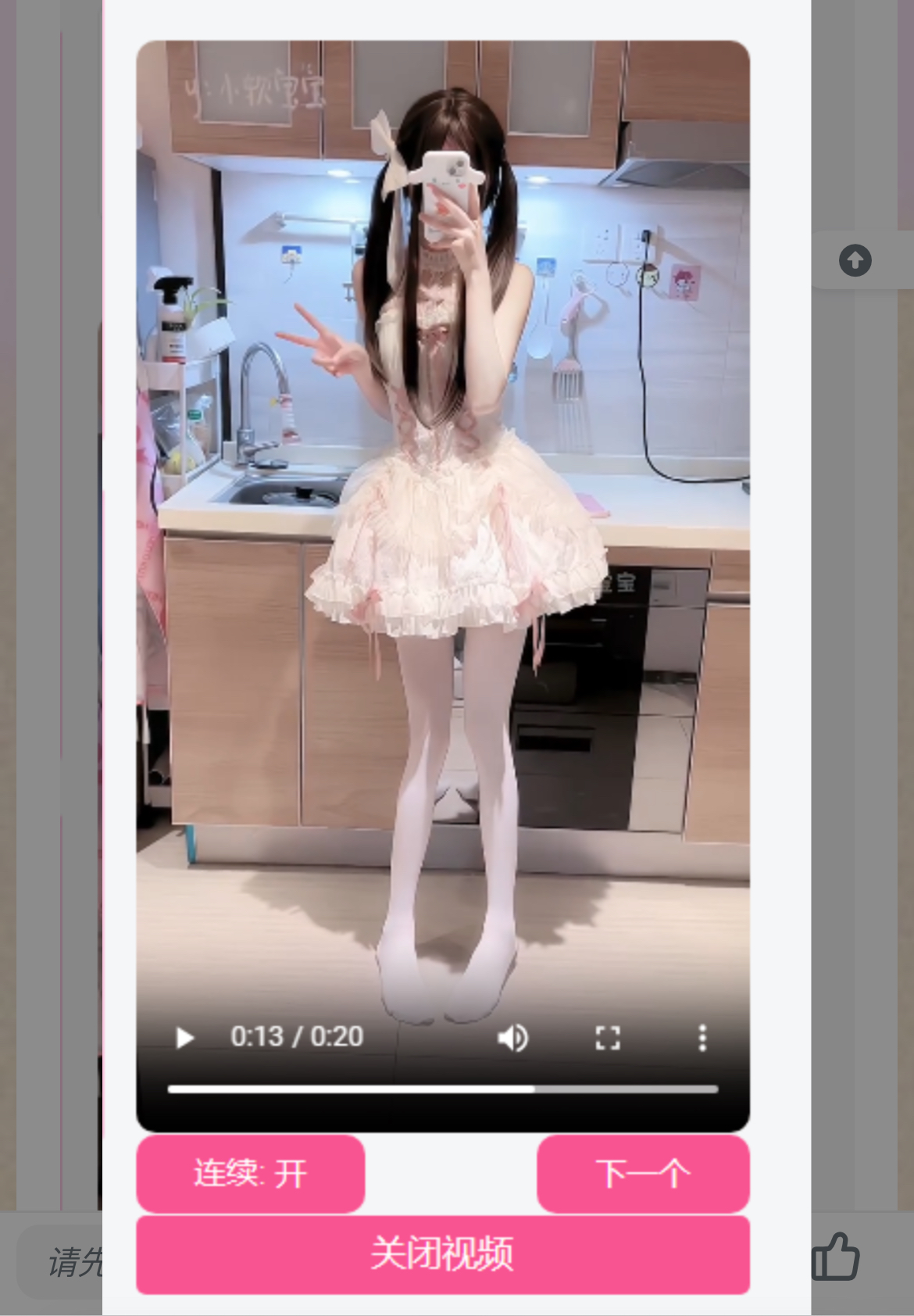 网站侧边添加小姐姐视频源码 内置视频接口-梦想波浪