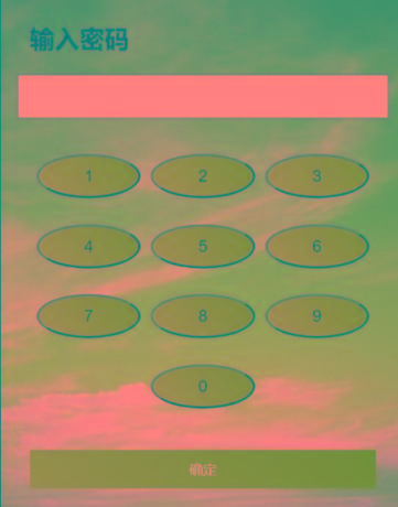 html密码验证跳转源码-梦想波浪