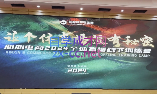 心心-东哥咚咚呛·直播运营个体培训(4月27-29号线下课+ 线上课)-梦想波浪