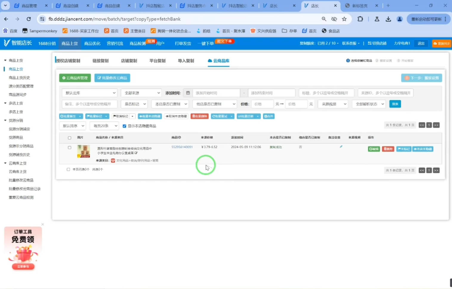 力辛电商·抖音小店精细化运营-梦想波浪