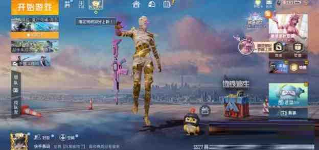 和平精英最新超级美化-梦想波浪