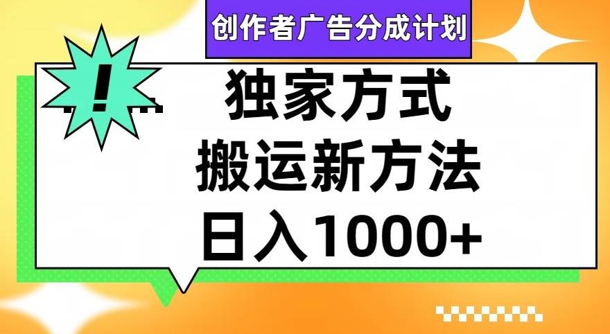 视频号创作者广告分成计划，1分钟1条原创视频，日入1000+-梦想波浪