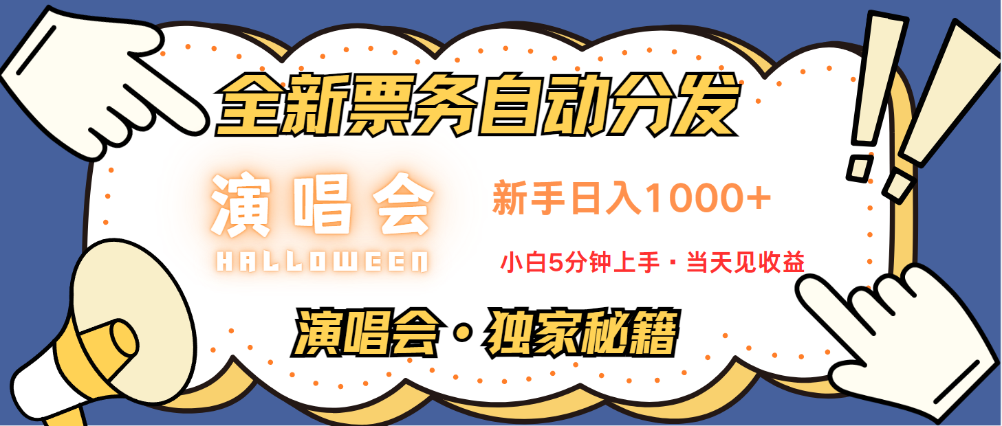 最新技术引流方式，中间商赚取高额差价，8天获利2.9个w-梦想波浪