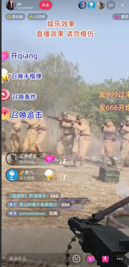 抖音打鬼子无人直播游戏搭建,无人直播爆款神器【软件+教程】-梦想波浪