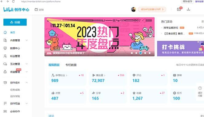 (8633期)【B站新技术】日引100+优质创业粉，直接套模式，快速搞网赚粉-梦想波浪