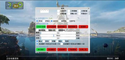 PUBG仙神公益直装1.2增加内存功能 增加美化-梦想波浪