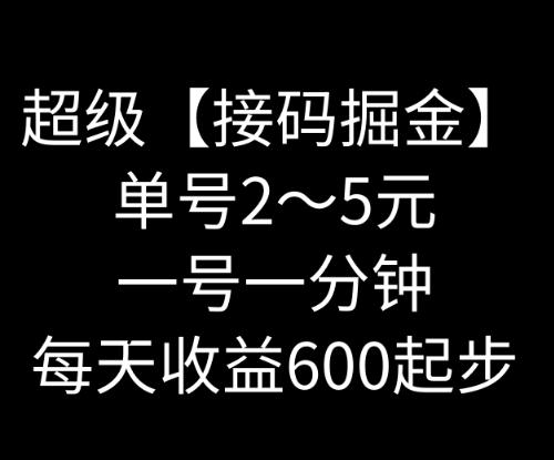 暴力接码撸红包一小时100左右全网首发未泛滥速玩-梦想波浪
