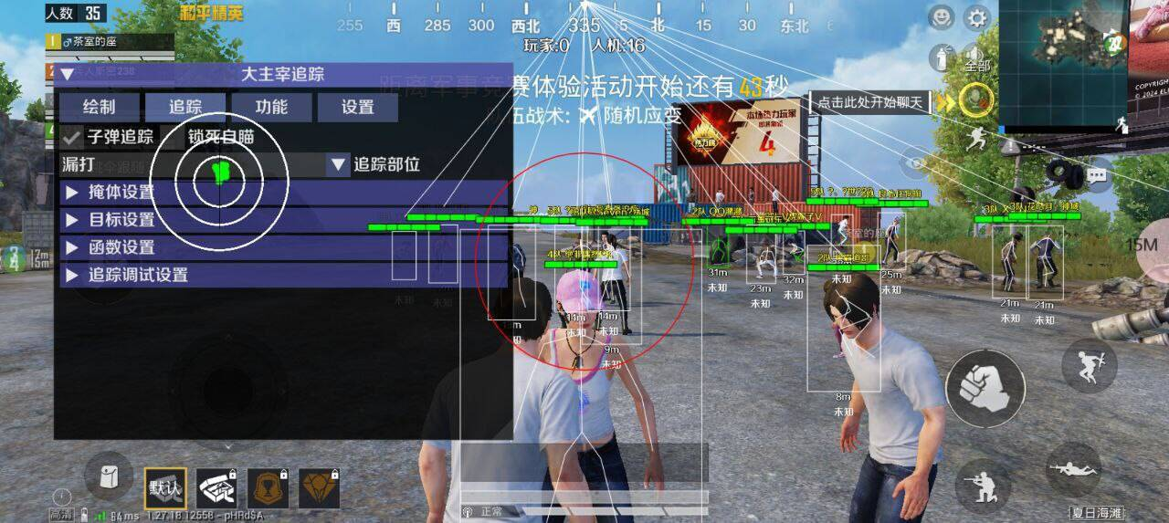 和平精英直装大主宰破解-梦想波浪